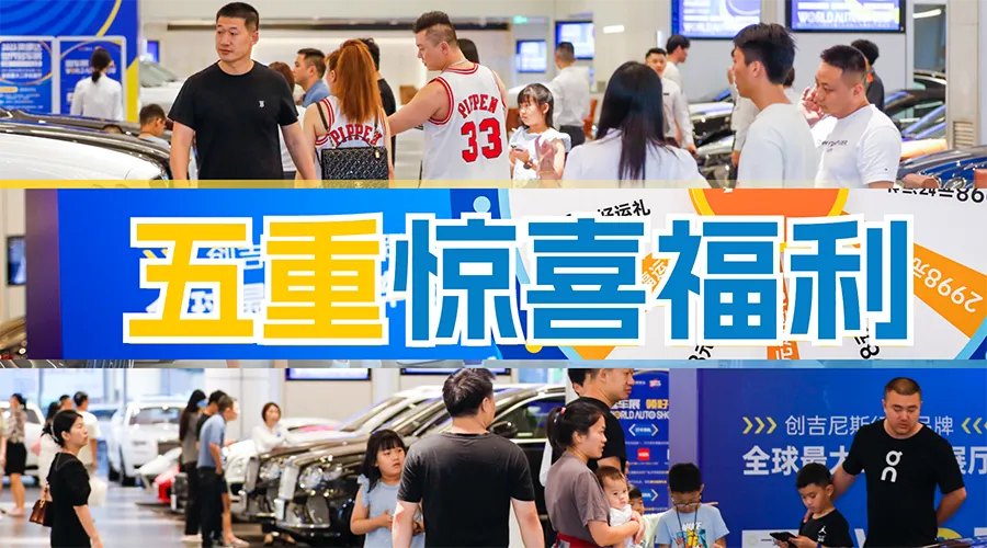 2024澳康达世界名车展